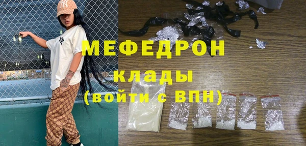мяу мяу кристалл Балабаново