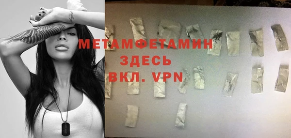 мяу мяу кристалл Балабаново