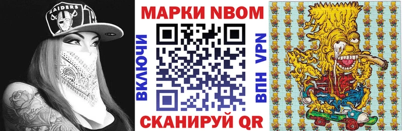 Марки NBOMe 1500мкг  Саратов 